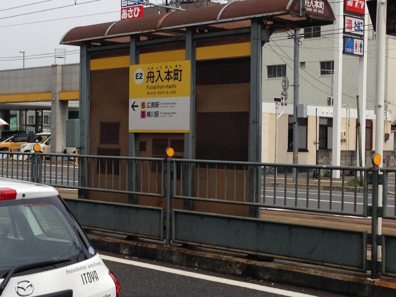 Luxes Hiroshima4F ラクセス ヒロシマ4F Apartment ภายนอก รูปภาพ