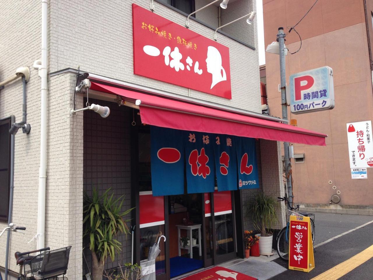 Luxes Hiroshima4F ラクセス ヒロシマ4F Apartment ภายนอก รูปภาพ